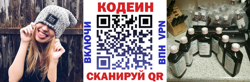 Кодеиновый сироп Lean Purple Drank  площадка Telegram  Кстово 